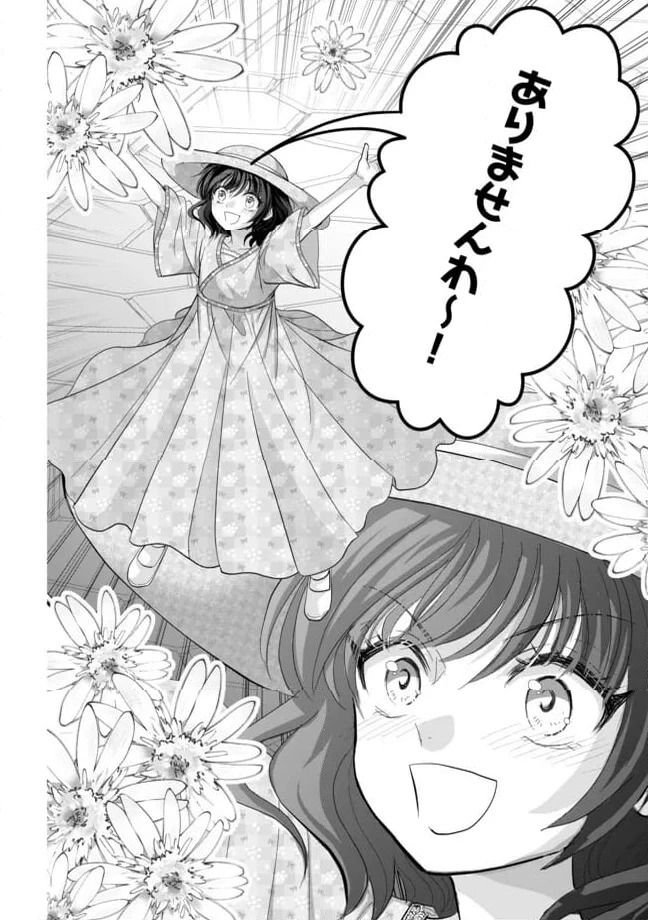 ページ 12 — 第11.1話