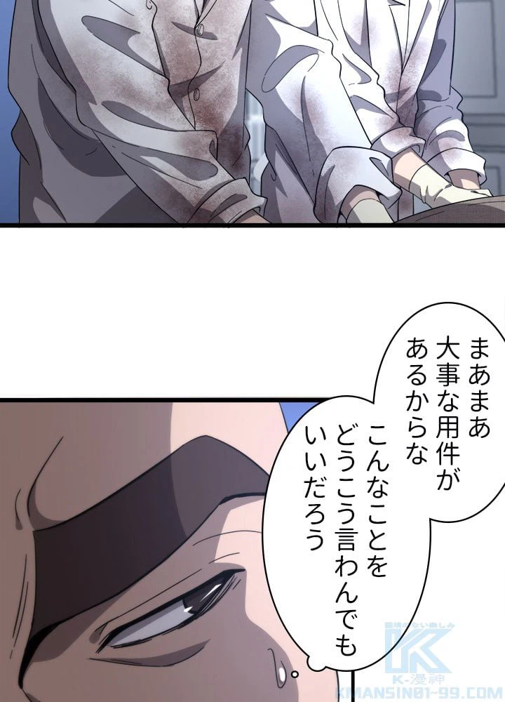 ページ 11 — 第109話