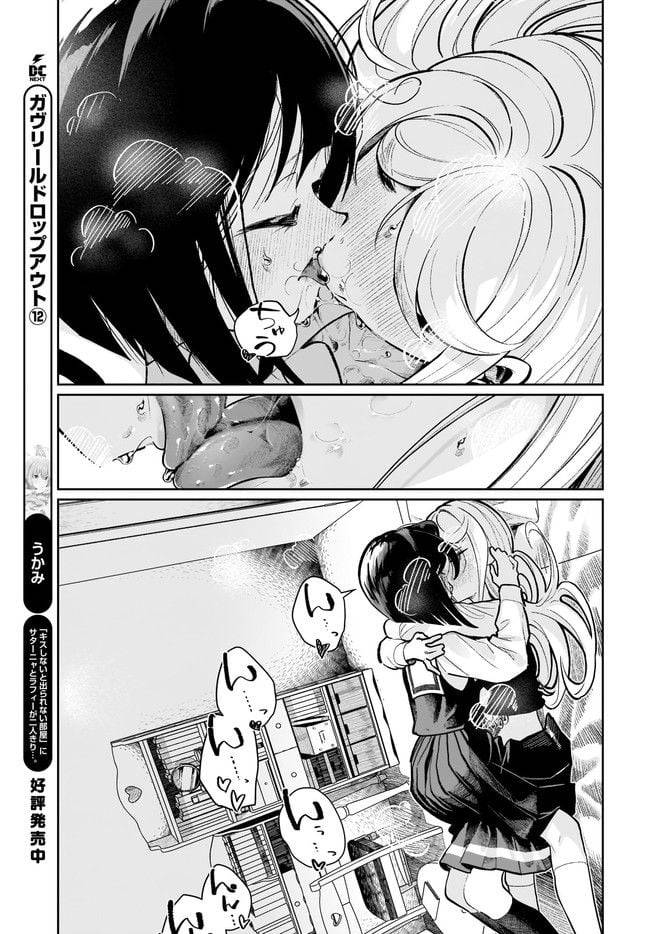 ページ 19 — 第22話