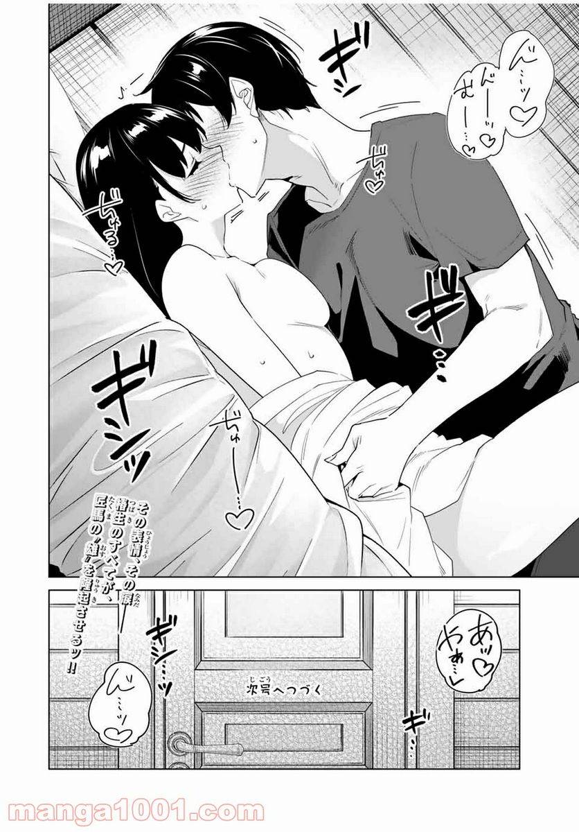 ページ 14 — 第57話