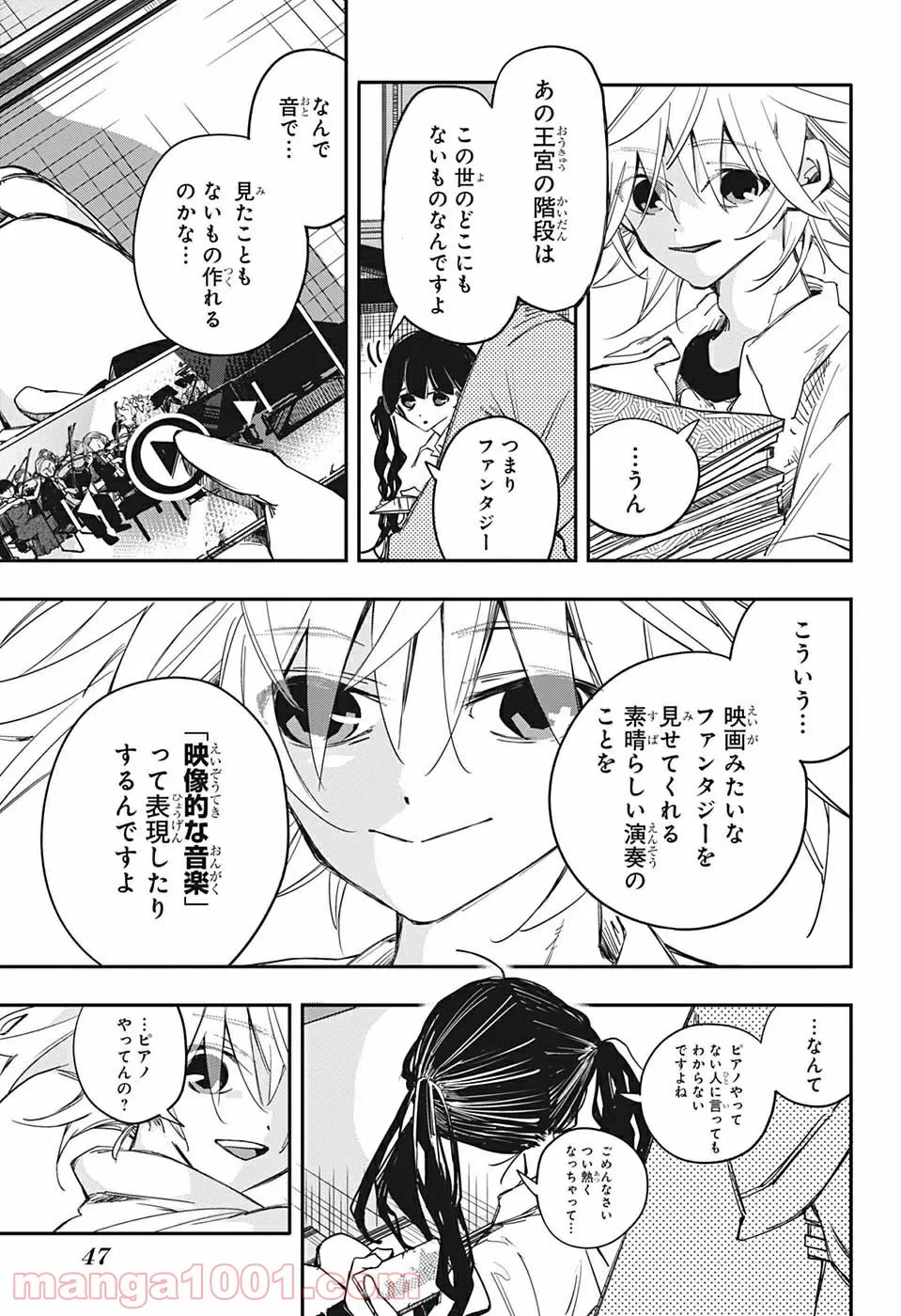 ページ 30 — 第1話