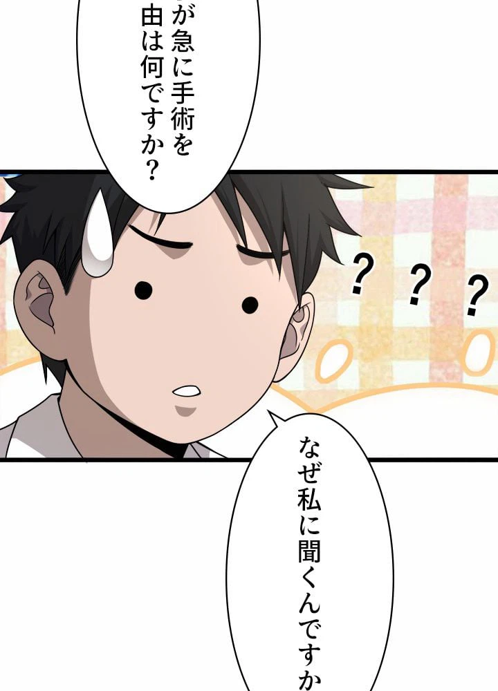 ページ 15 — 第90話