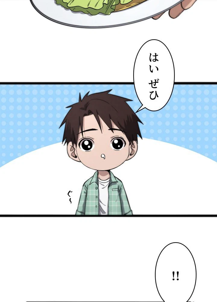 ページ 16 — 第122話