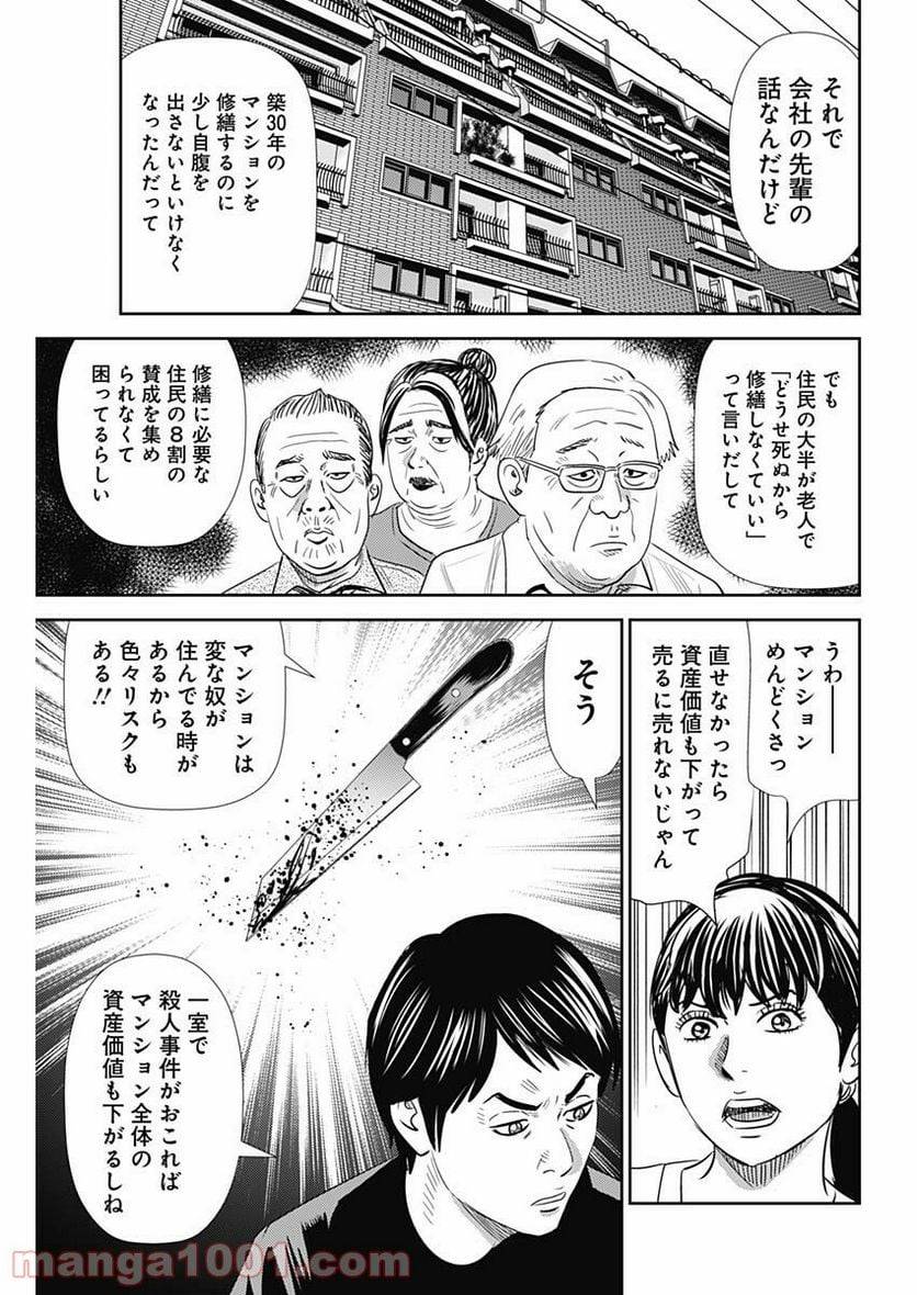 ページ 19 — 第93話