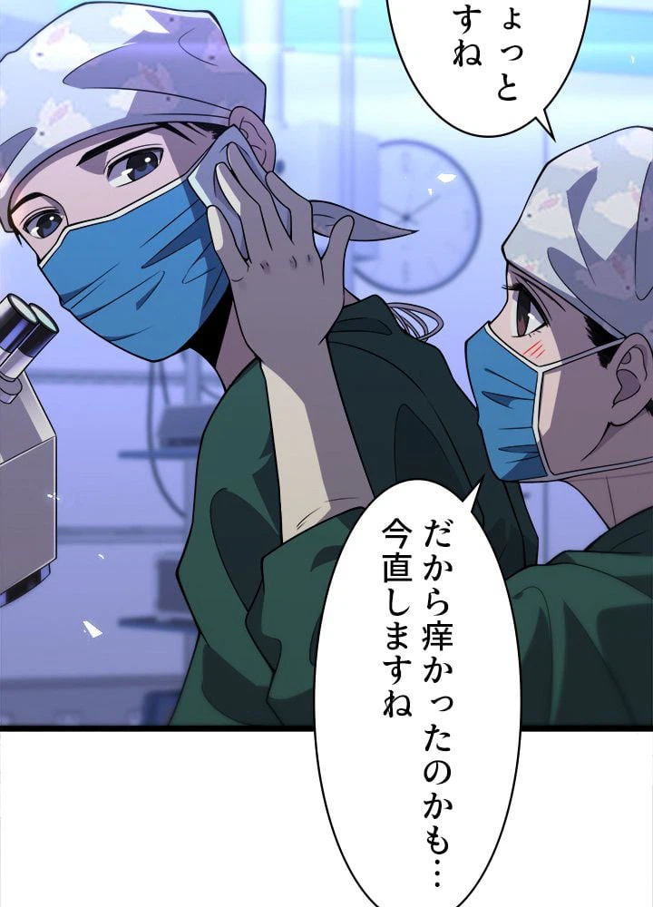 ページ 6 — 第88話