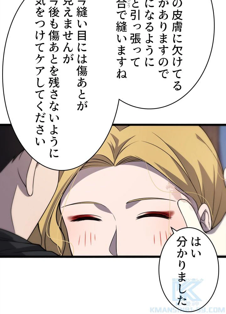 ページ 20 — 第97話