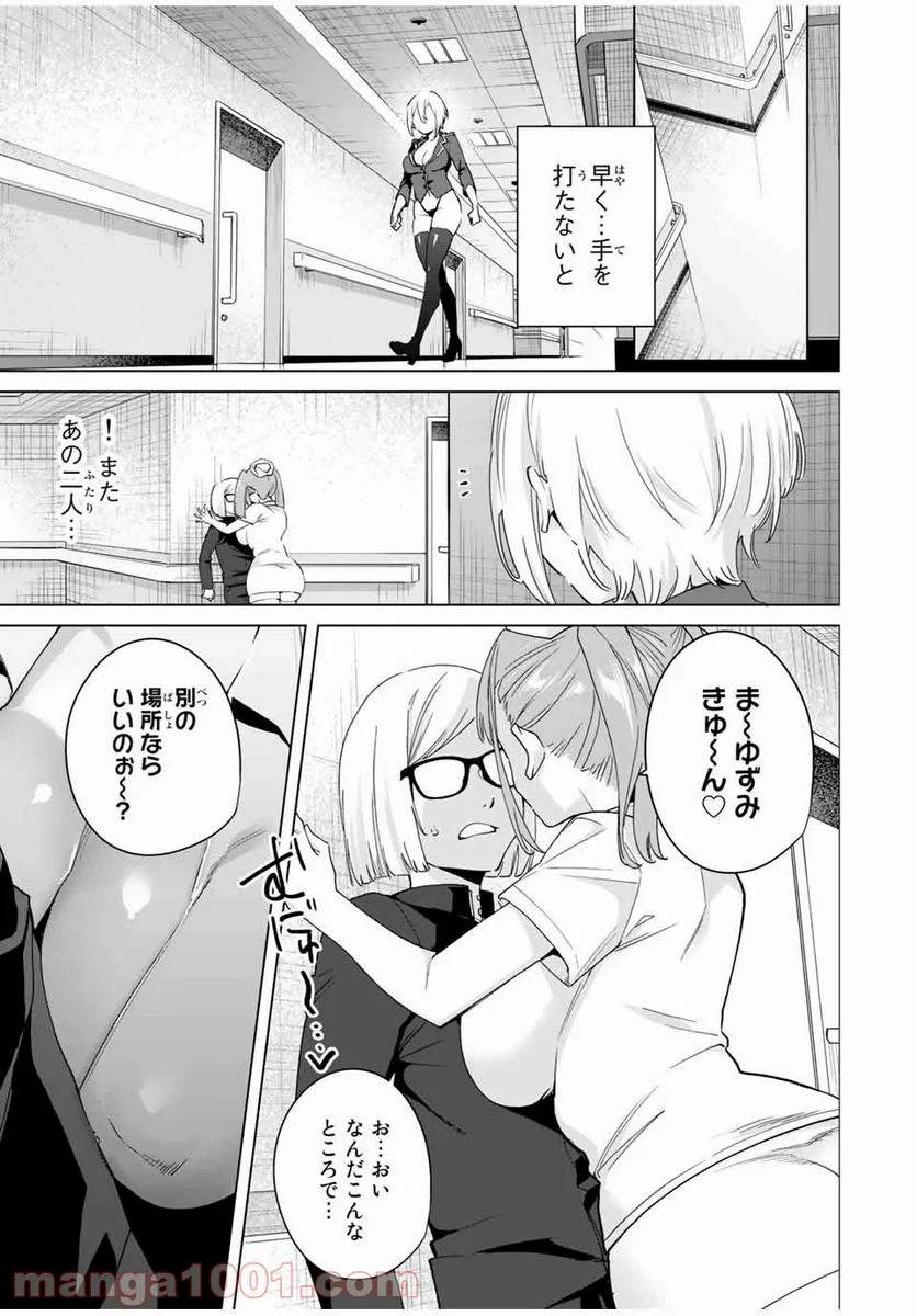 ページ 11 — 第38話