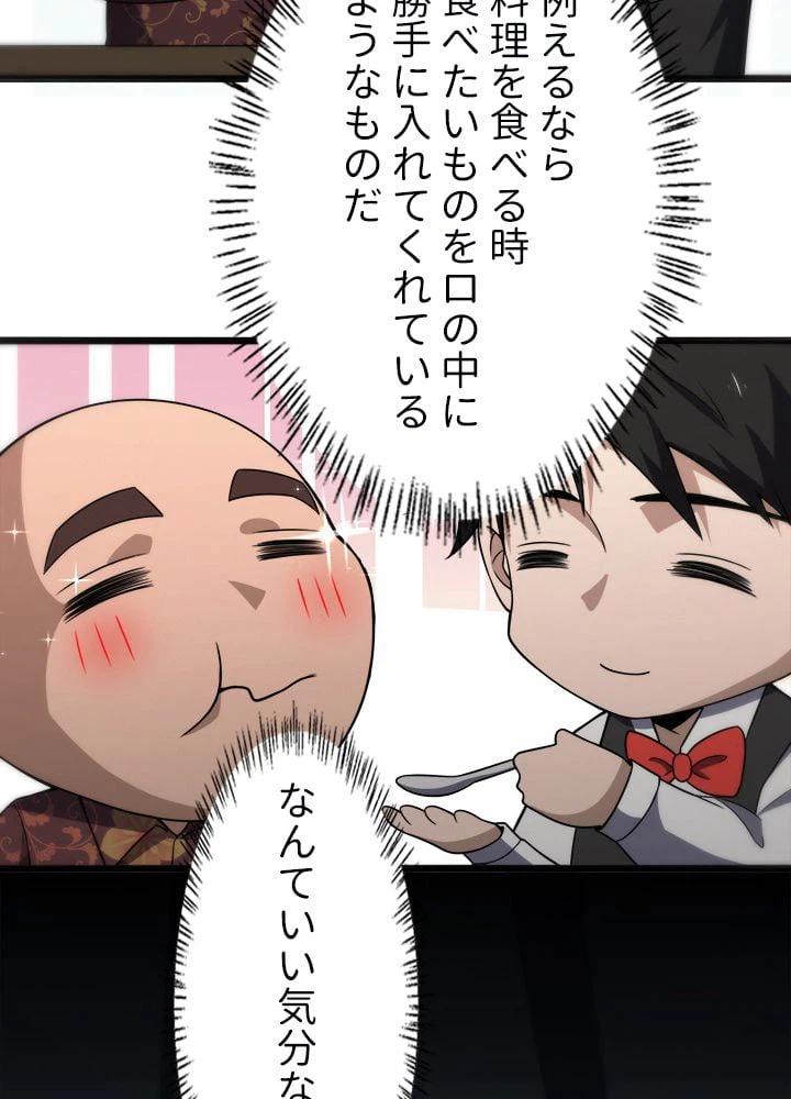 ページ 16 — 第79話