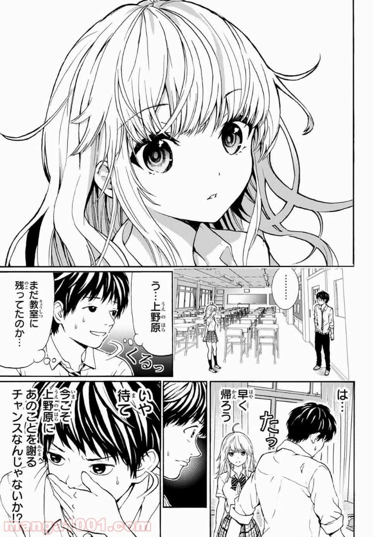 ページ 11 — 第1話