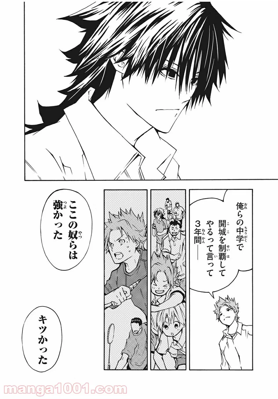 ページ 18 — 第15話