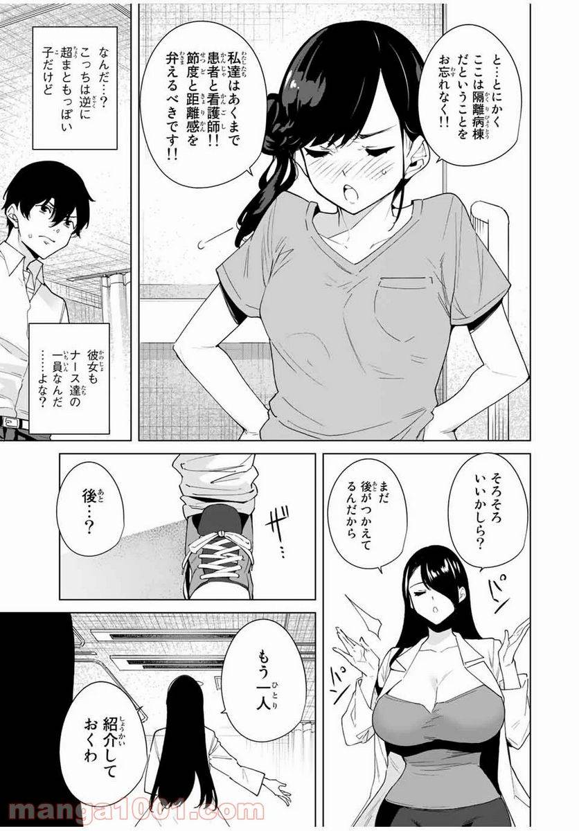 ページ 7 — 第24話