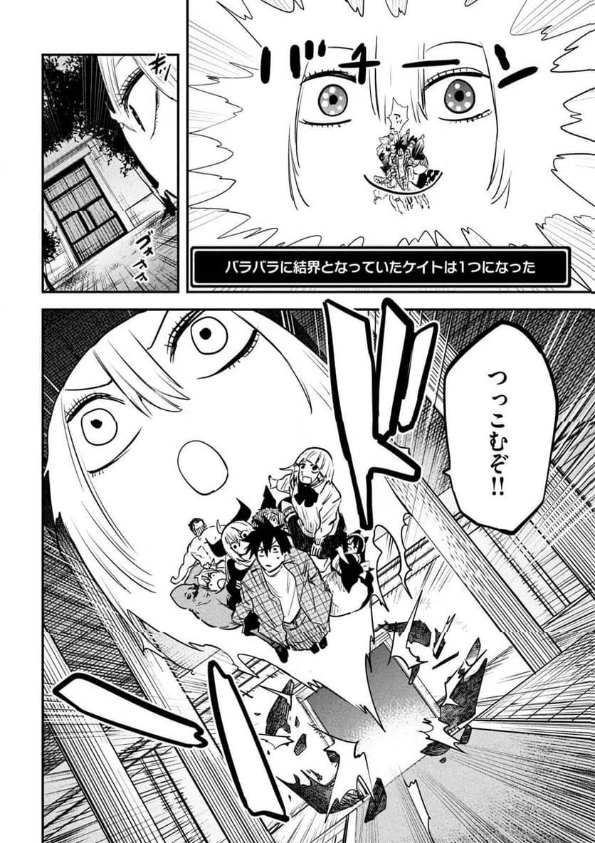ページ 20 — 第26話