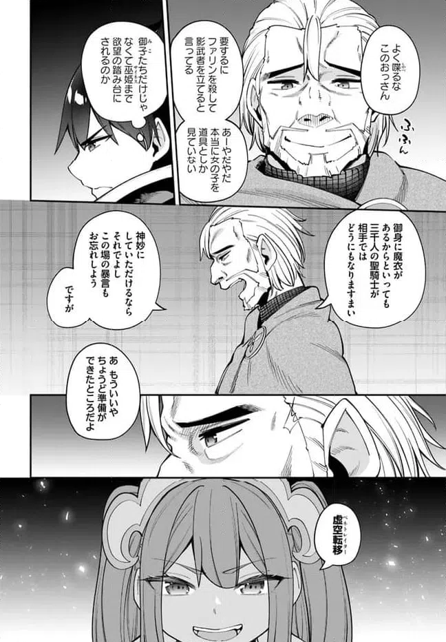 ページ 10 — 第22.1話
