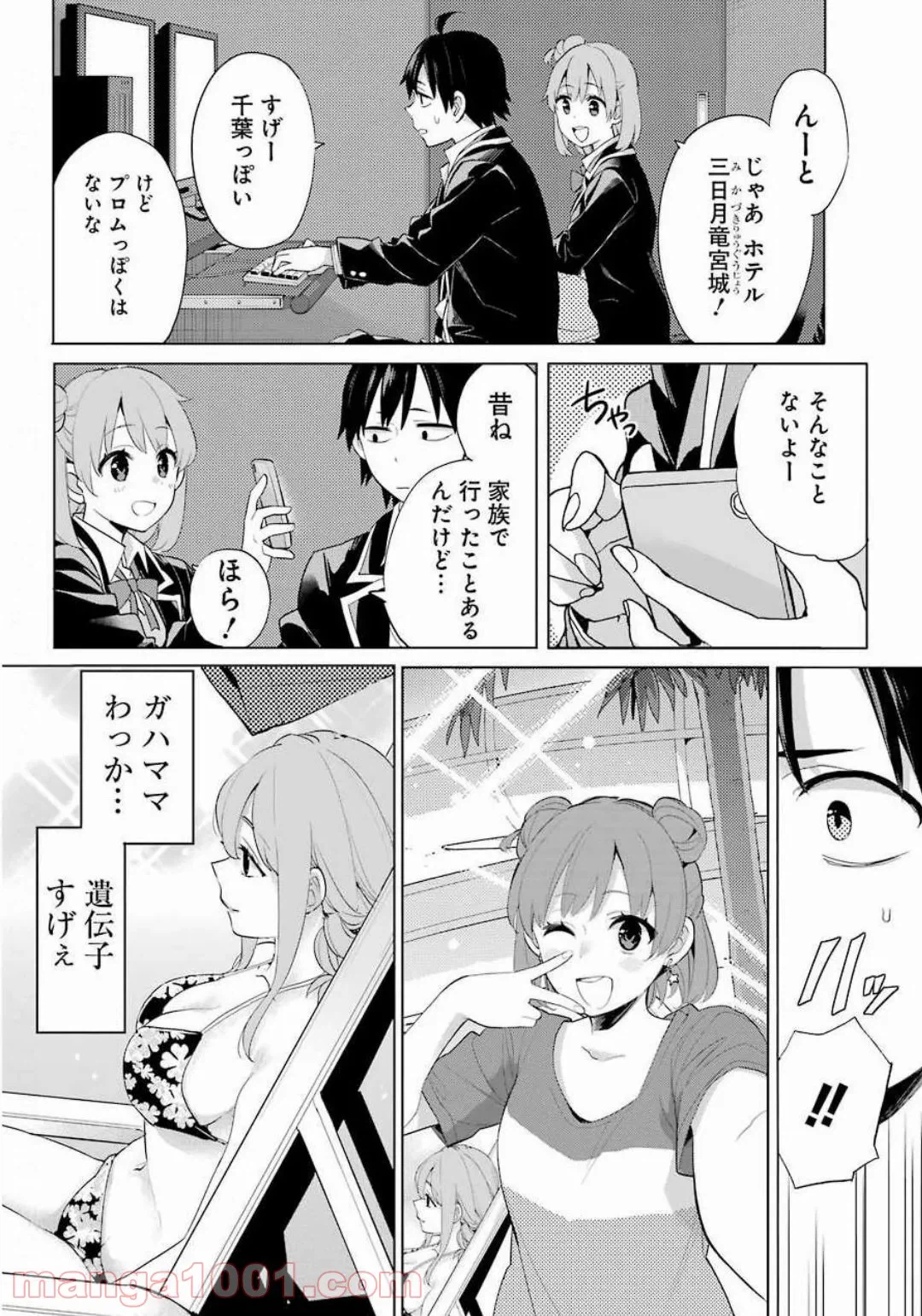 ページ 22 — 第85話
