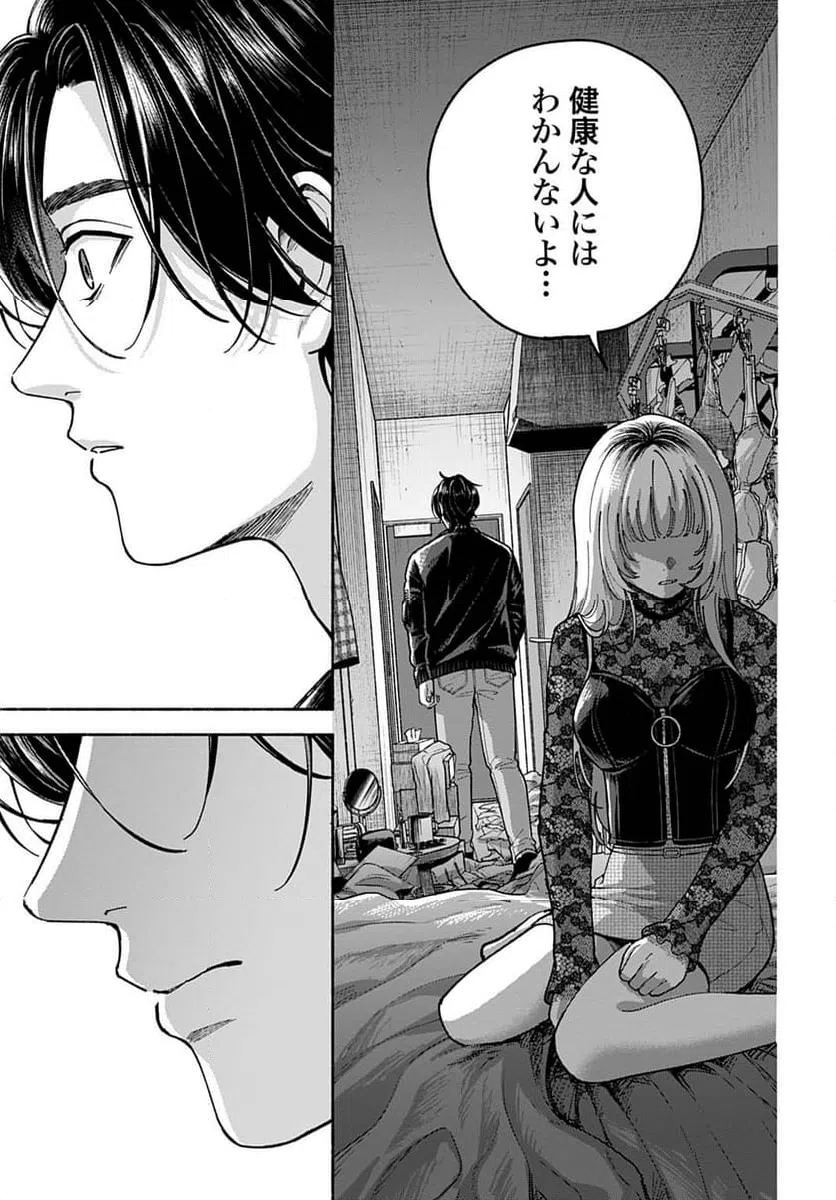 ページ 7 — 第3.1話