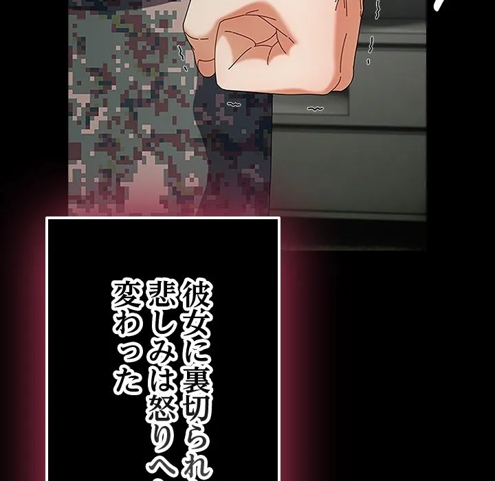 ページ 36 — 第0話