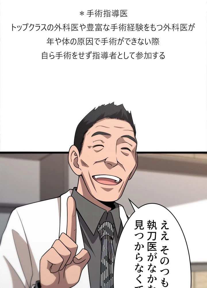 ページ 36 — 第76話
