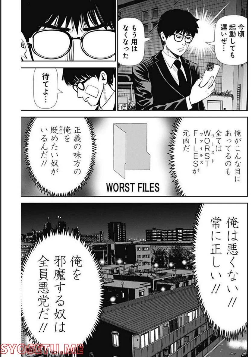 ページ 11 — 第127話