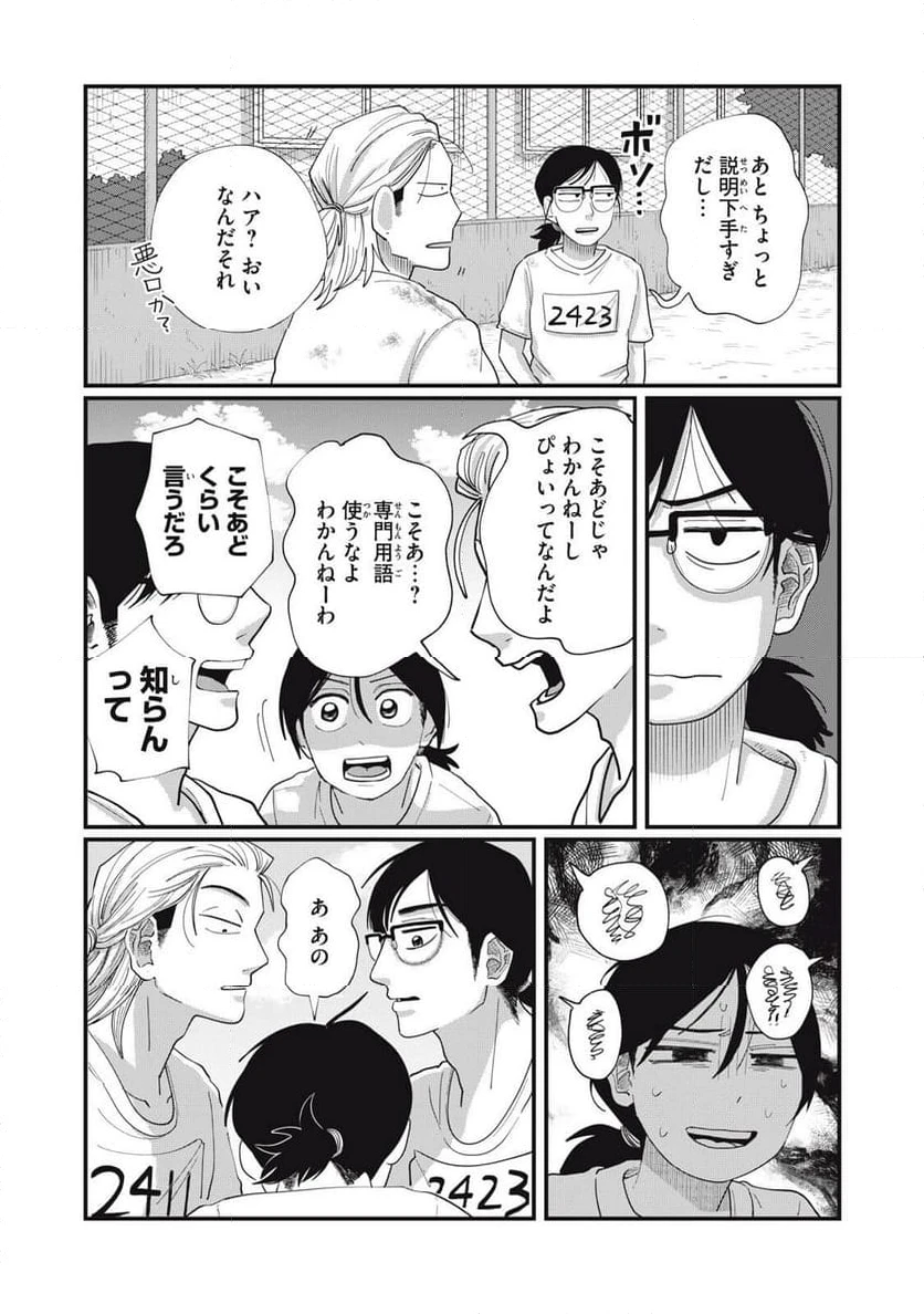 ページ 5 — 第15.1話