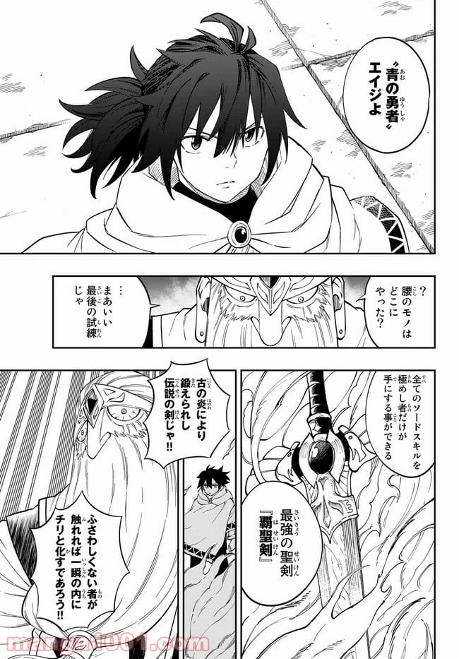 ページ 11 — 第1話