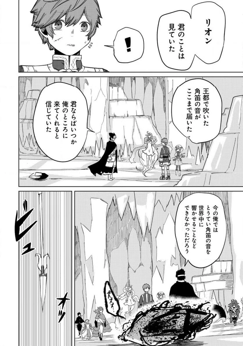 ページ 14 — 第24話