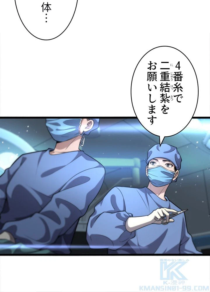 ページ 11 — 第145話