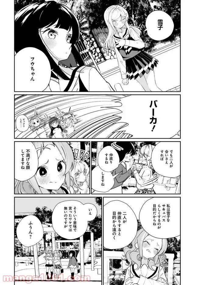 ページ 12 — 第12話