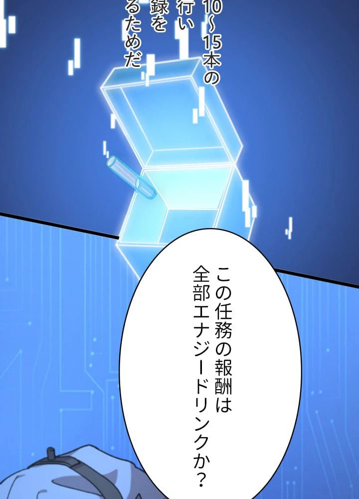 ページ 9 — 第42話