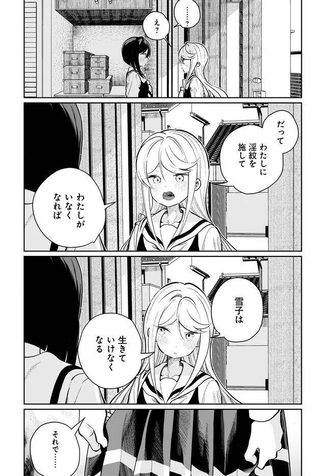 ページ 6 — 第22話