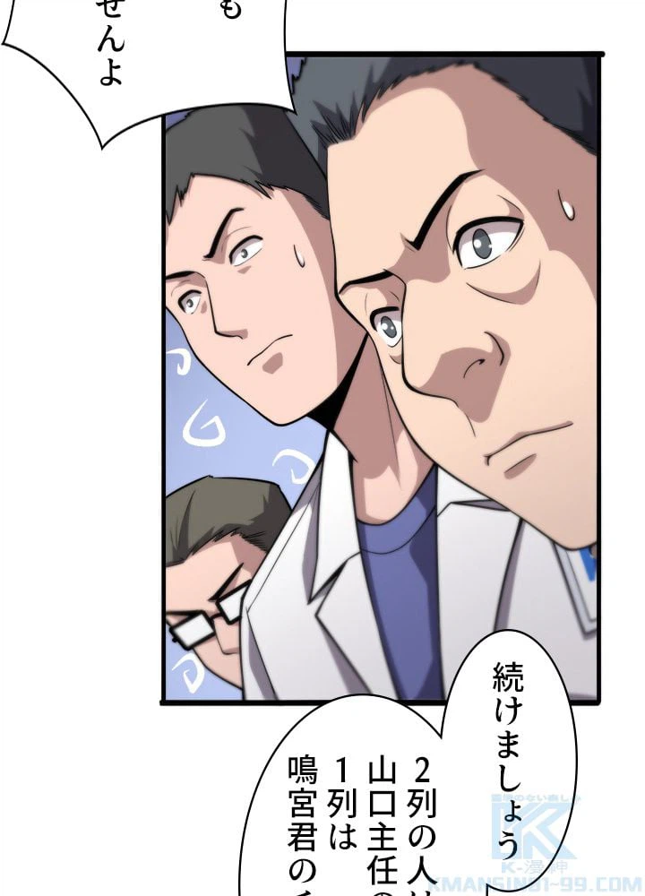 ページ 8 — 第127話