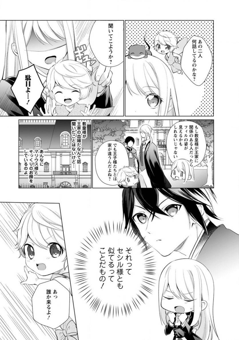 ページ 7 — 第13.1話