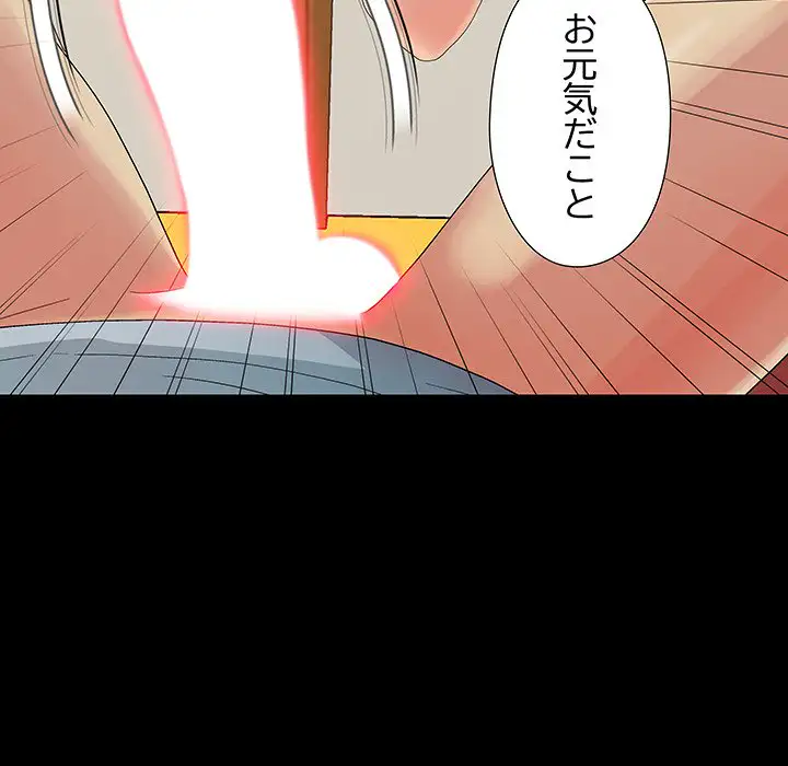 ページ 28 — 第9話