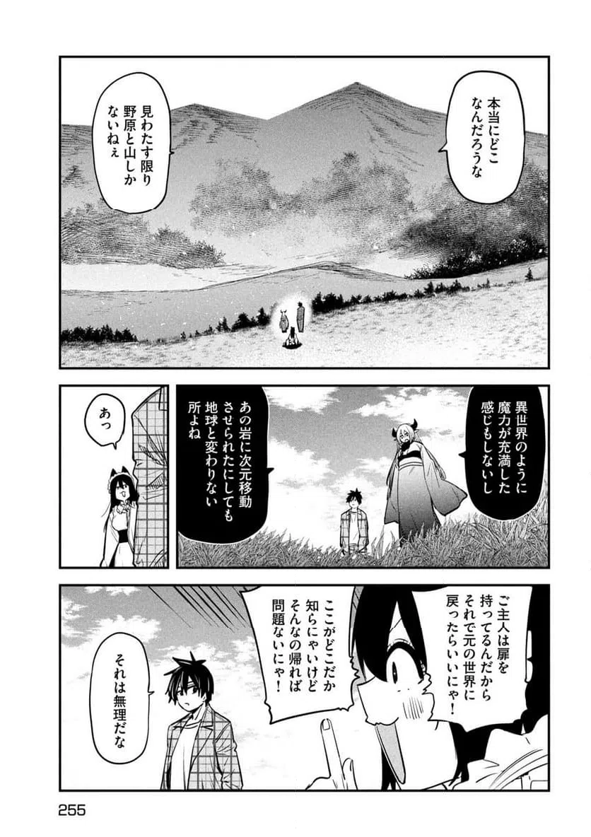 ページ 7 — 第31話