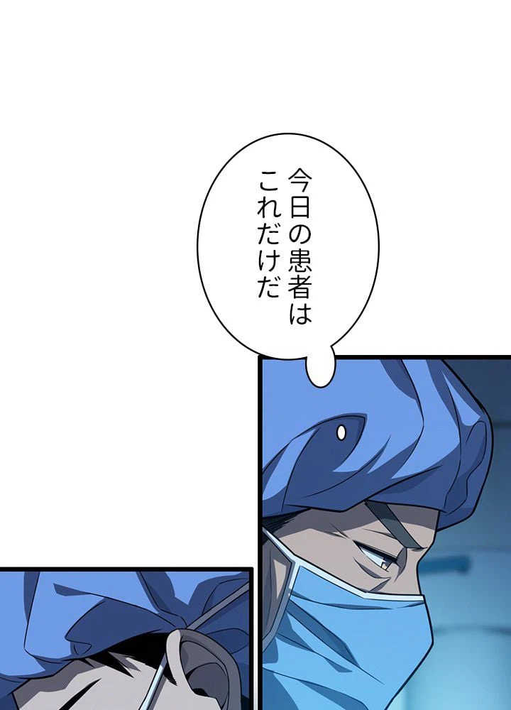 ページ 3 — 第30話