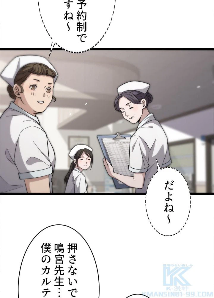 ページ 5 — 第138話