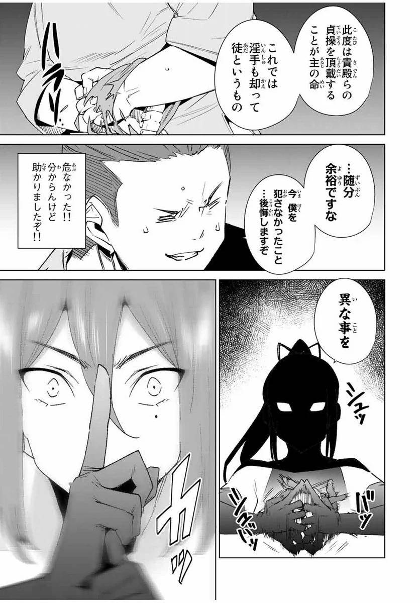 ページ 3 — 第105話