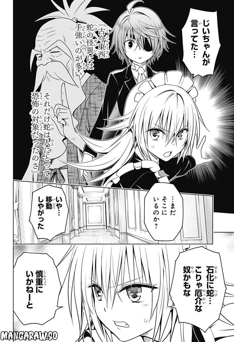 ページ 15 — 第120話