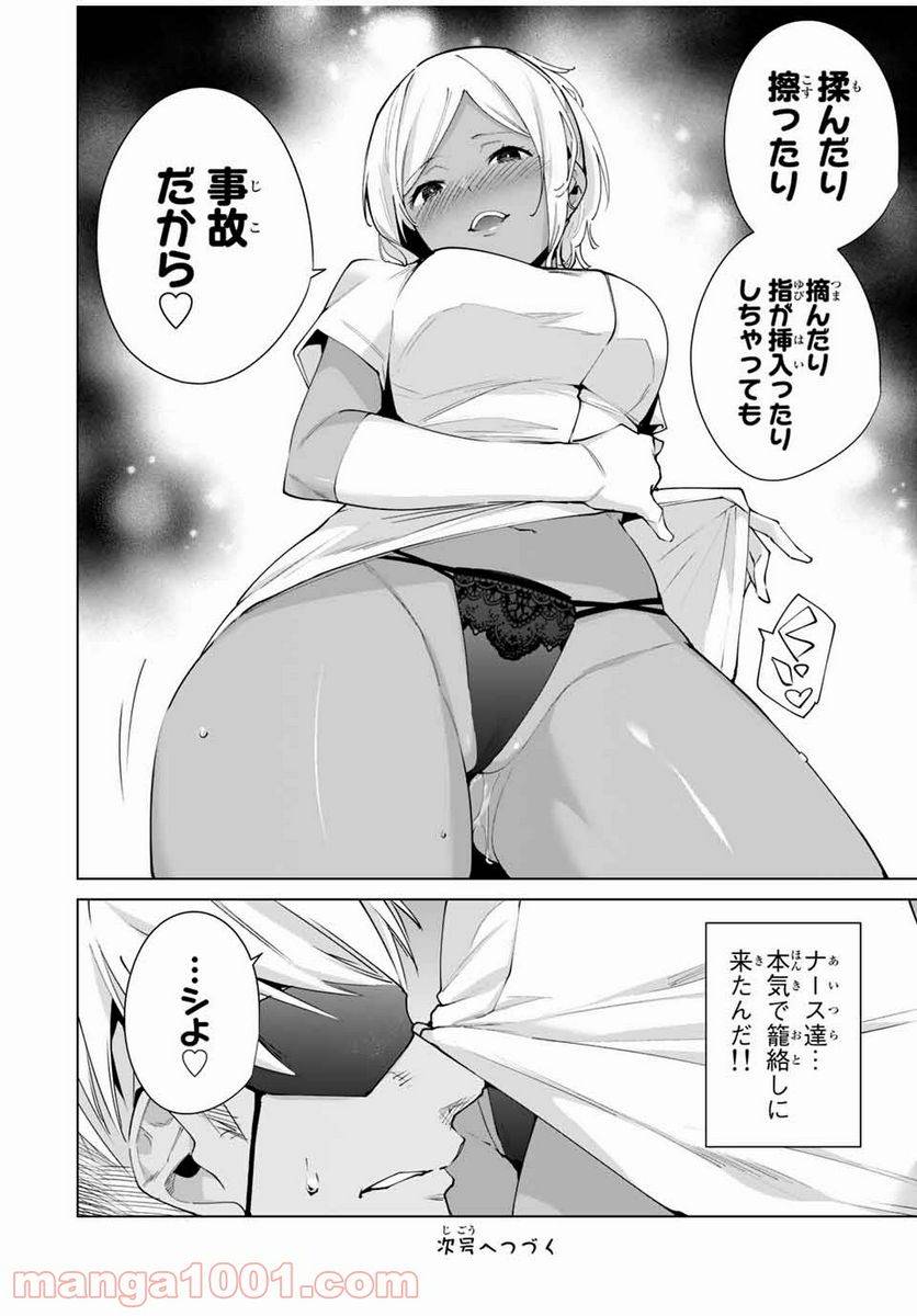 ページ 14 — 第27話