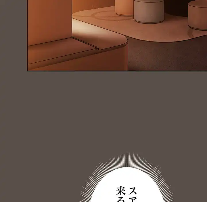 ページ 9 — 第11話