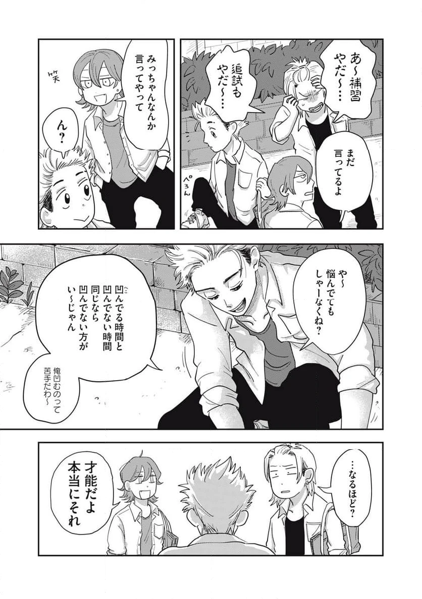 ページ 5 — 第8.1話