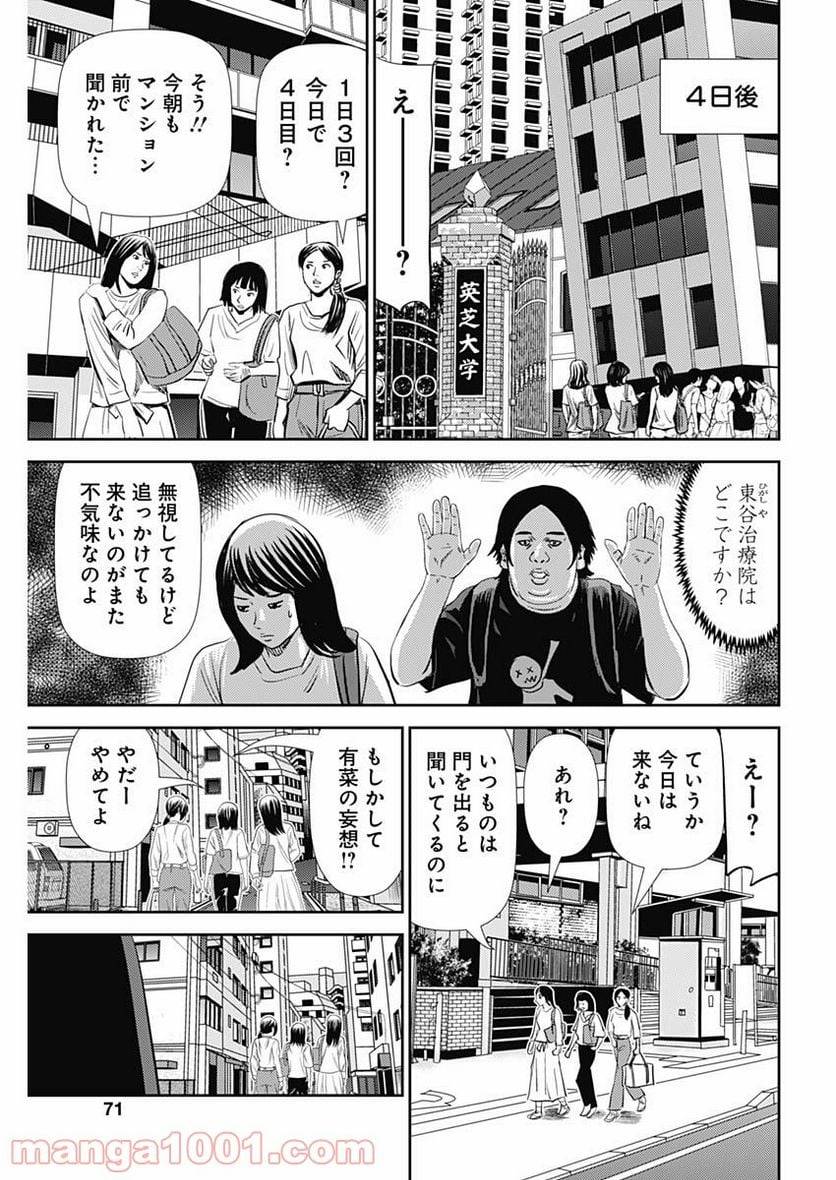 ページ 9 — 第114話