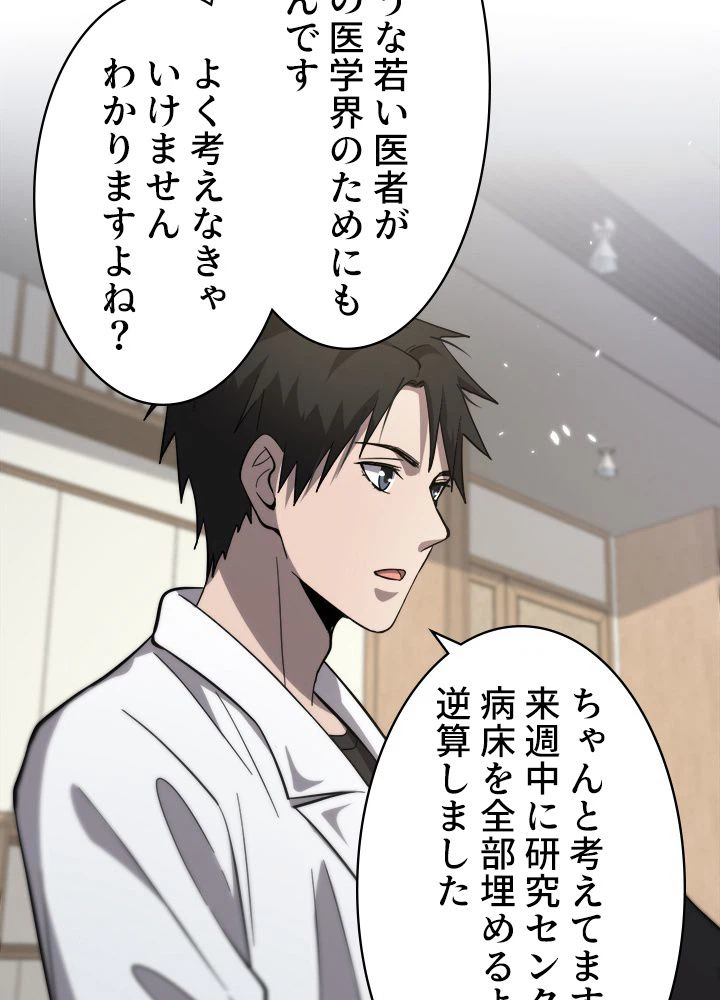 ページ 27 — 第115話
