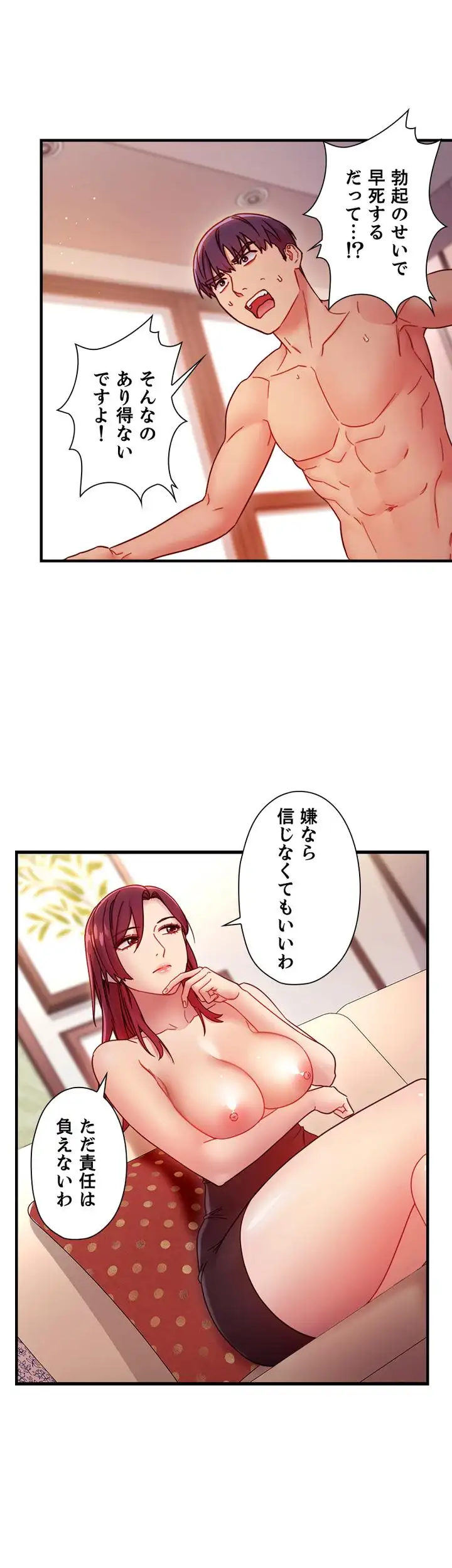 ページ 30 — 第63話