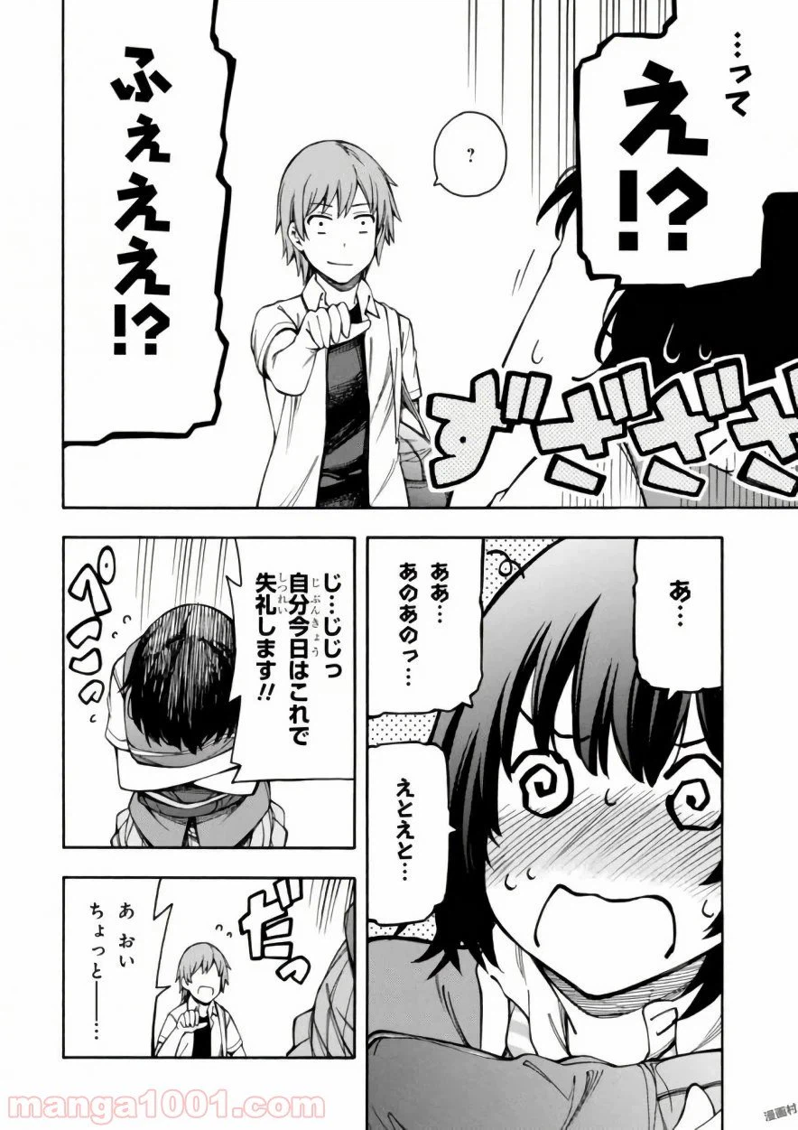 ページ 30 — 第10話