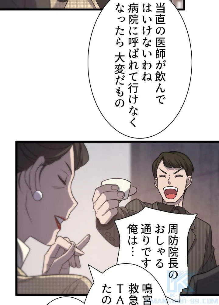 ページ 29 — 第28話