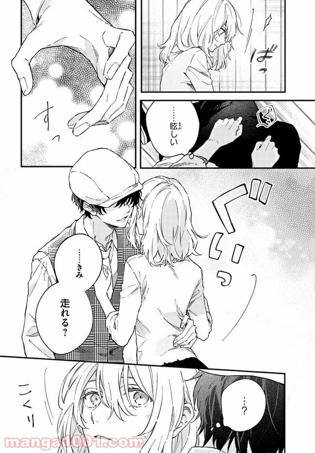 ページ 10 — 第1.1話