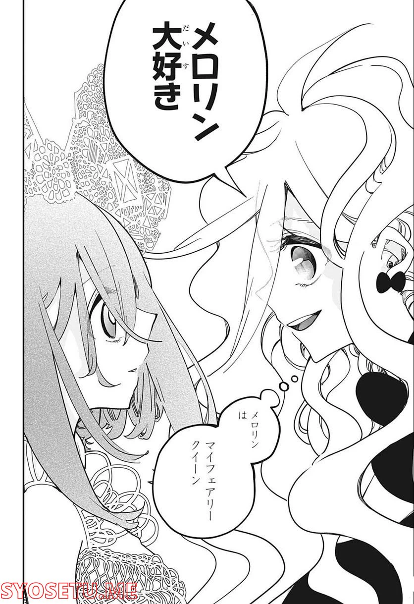 ページ 12 — 第46話