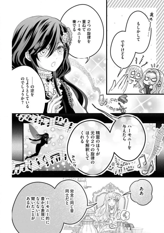 ページ 10 — 第13.2話