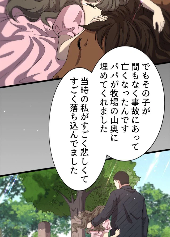 ページ 6 — 第133話