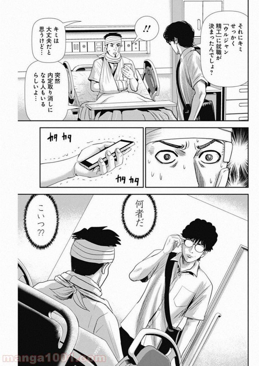 ページ 15 — 第55話